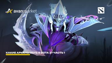 Picture for gajd-pro-invoker-v-dota-2