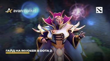 Picture for gajd-pro-invoker-v-dota-2