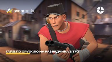 Picture for tf2