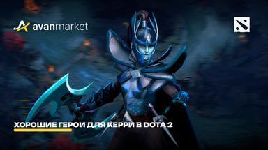 Picture for gajd-pro-invoker-v-dota-2