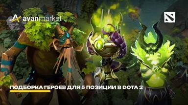 Picture for dota2