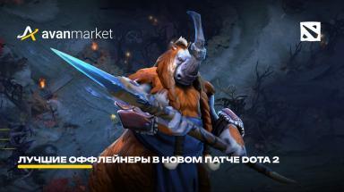 Picture for gajd-pro-invoker-v-dota-2